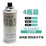 巖合卡式爐氣罐通用 便攜戶外野營燒烤安全防爆氣瓶 丁烷瓦斯煤燃氣罐 250g*4瓶