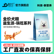 靚貝益生派嗨吃犬糧全價(jià)牛肉味幼成犬通用狗糧全期中小型犬薩摩耶 10kg