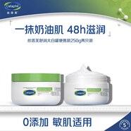 絲塔芙大白罐250g保濕面霜 “寶寶樹”推薦 不含煙酰胺溫和保濕身體護理 大白罐250g*2