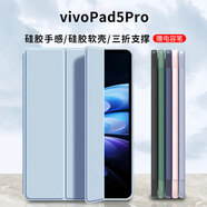 中瑟 vivo Pad5Pro保護(hù)套13英寸2025新款vivo平板電腦保護(hù)殼全包防摔智能休眠三折支撐軟皮套 白冰藍(lán)-智能休眠【配觸控筆】