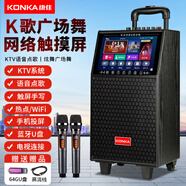 康佳（KONKA）KS16 廣場(chǎng)舞音響帶顯示屏幕無(wú)線(xiàn)話(huà)筒家用藍牙家庭ktv唱歌卡拉ok網(wǎng)絡(luò )點(diǎn)歌機一體機視頻戶(hù)外拉桿音箱