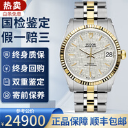 【二手99新】帝舵TUDOR男表王子與公主經(jīng)典系列男士手表18K金日歷自動(dòng)機械腕表奢侈品瑞士世界名表 【雙重鑒定】34銀盤(pán)單歷條刻M74033-0018