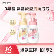 旁氏潔面泡泡160mlx2米粹潤澤+櫻粉煥亮 母親節(jié)禮物
