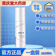 康芙美潔面泡沫洗面奶 舒緩柔潤(rùn)保濕特護(hù)乳平衡緊致 冰川水補(bǔ)水國(guó)貨1 平衡緊致冰川水120ml