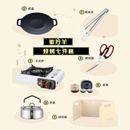 徽羚羊徽羚羊 全套野餐燒烤套裝 燒烤七件套
