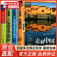 【官方正版】2024新版中國(guó)自駕游地圖集包含2023旅游地圖攻略線路導(dǎo)航索引露營(yíng)地房車自駕全國(guó)交通公路網(wǎng)景點(diǎn)自助游 中國(guó)旅游地圖冊(cè) 自駕游地圖 家用旅游景點(diǎn)全圖攻略 全國(guó)交通公路網(wǎng) 【全4冊(cè)】自駕游走