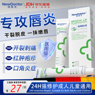 唇炎唇膏專用慢性唇炎嘴潤唇膏干裂脫皮醫(yī)用級口角炎男女保濕凝膠