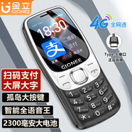 金立（Gionee）老年機4G全網(wǎng)通老年人手機超長(cháng)待機2025新款大字體大聲音移動(dòng)支付學(xué)生老人專(zhuān)用按鍵功能機G99 黑色