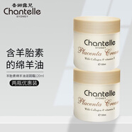 香娜露兒（Chantelle）羊胎素綿羊油澳洲原裝進(jìn)口保濕面霜滋潤(rùn)霜護(hù)手霜身體乳節(jié)日禮物 保濕霜2瓶裝（240ml）