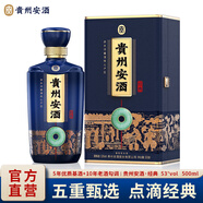 安酒（anjiu） 貴州安酒 經(jīng)典 醬香型白酒 商務(wù)宴請(qǐng) 53%vol 500mL 1瓶 單瓶裝