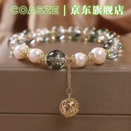 蔻詩哲 COASZE綠幽靈水晶手鏈女輕奢高端手串2025新款送女友520情人節(jié)生日禮物 玲瓏球吊墜本地倉當(dāng)/次日達(dá)