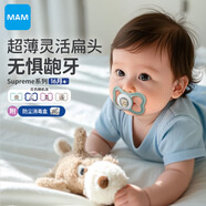 MAM美安萌安撫奶嘴1歲以上 口欲期防齙牙 歐洲進(jìn)口 Supreme系列