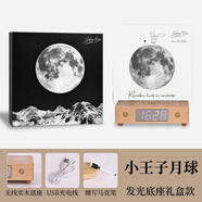 帝音定制你出生那天的月亮藍牙音響無線充夜燈小型音箱2025新款中秋節(jié) 旗艦款【禮盒裝】小王子單月+無線充音箱底座+禮品袋 你出生那天的月亮