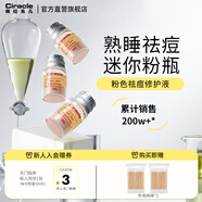 稀拉克兒（Ciracle） 升級(jí)粉色祛痘修護(hù)液2ml迷你版隨身小魔瓶夜間點(diǎn)涂祛痘搖搖樂 3只裝，送棉棒。90%祛痘之選。