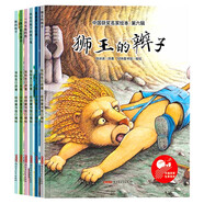 中國(guó)獲獎(jiǎng)名家繪本第六輯（全6冊(cè)）啟蒙成長(zhǎng)故事新的秋千 3-6歲幼兒?jiǎn)⒚捎新暟樽x情商啟蒙繪本培養(yǎng)美好品格收獲自信和意志力幼兒園故事書(shū)自主閱讀假期讀物省錢(qián)卡