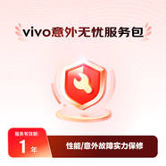京東（JD）VIVO手機服務(wù)包（1年全保修+200元復購補貼）0-2000