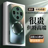 奶小鴨（NEYAA）【AG磨砂】適用oppofindx8ultra手機殼 findx8ultra保護套磁吸充電全包防摔超薄磨砂男女款 暗夜綠