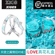 希格鯊天使之翼情侶款對戒男女生925純銀素圈戒指情人節(jié)禮物送女友Z禮品 【LOVE真花禮盒】天使之翼情侶對