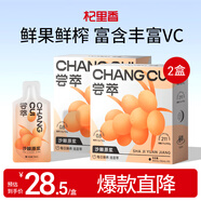 杞里香 嘗萃沙棘原漿600ml(300ml*2盒) 沙棘汁富含VC沙棘油禮物禮品