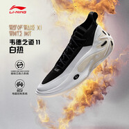 李寧籃球鞋WOW11丨韋德之道男子實戰(zhàn)籃球鞋緩震回彈專業(yè)運動鞋男鞋 標準白-4 43