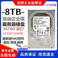 西數1T 8T 10T 12T 14T 16T 18T企業(yè)級監控氦氣硬盤(pán)控錄像NAS陣列儲存 8TB 西數8tb企業(yè)級硬盤(pán)