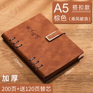 白金麗人 活頁(yè)筆記本子文具商務(wù)辦公會(huì )議記錄記事本加厚可拆卸環(huán)扣學(xué)生日記本開(kāi)學(xué)必備可定制 【搭扣款】A5|乘風(fēng)破浪/棕色-320頁(yè)