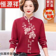 恒源祥小個(gè)子?jì)寢屒锒b加絨加厚毛衣中老年人一體絨針織打底衫保暖上衣 酒紅 L (建議100-115斤)