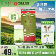 金井牌【25年新茶】特級綠茶 200g裝 茶葉 金茶 老字號 金井 綠茶 特級綠茶200克/袋