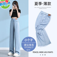 以純 YISHION天絲牛仔褲女夏季薄款2025年新款高腰直筒寬松冰絲窄版闊腿褲 淺復古-小個子 M 適合95-110斤