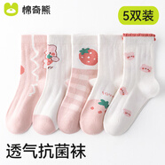 棉奇熊兒童襪子夏季薄款女童純棉童襪寶寶網眼棉襪女孩女寶短襪夏款5雙 F81-5雙裝【超薄透氣網眼襪】 5-8歲 -腳長16-18CM 鞋碼25-32