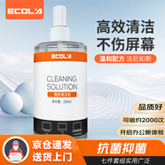 宜客萊200ML 電腦清潔套裝 液晶屏幕清潔劑 筆記本顯示器鍵盤手機(jī)平板電視相機(jī)鏡頭清洗液 去污除塵EL200