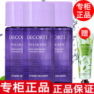黛珂【專柜行貨】黛珂水乳套裝小樣旅行套裝護膚品化妝品水乳中樣 紫蘇水小樣30ml*3只