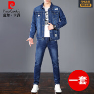 皮爾卡丹高檔牛仔套裝男潮牌時(shí)尚男士秋裝套裝搭配一套帥氣牛仔衣男士外套 009藍(lán)色套裝 S 110斤以下