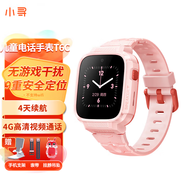 小尋 兒童電話手表X5 長續(xù)航智能兒童手表 學(xué)生手表 移動聯(lián)通電信4G雙攝視頻拍照定位男孩禮物 T6C粉色+膜+卡+手機(jī)支架