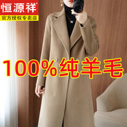恒源祥100%純羊毛雙面羊絨大衣女長款純手工呢子外套西裝領修身外穿秋冬 可可色 【收腰修身款】 XL 135-150斤