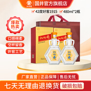 扳倒井白酒 好客1915 純糧釀造 禮品酒 42度 480mL 2瓶 送禮品袋