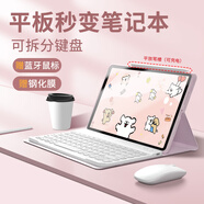 GOMI適用華為Matepad11鍵盤保護套11.5s柔光版帶藍牙鍵盤磁吸pro12.2/SE11榮耀平板電腦軟殼鼠標套裝 櫻花粉+白色藍牙鍵盤（圓形鍵帽）+白鼠標 華為MatePad11.5s柔光版