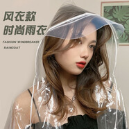 兜市精選時(shí)尚演唱會(huì )透明雨衣男女款音樂(lè )節徒步加厚自行車(chē)防水雨服成人雨披 時(shí)尚透明【L碼 身高160-170】