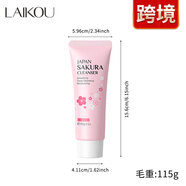 萊蔻LAIKOU萊蔻櫻花洗面奶100g潔面乳護(hù)膚品面部清潔卸妝保濕補(bǔ)水 100g （出口產(chǎn)品禁止國(guó)內(nèi)銷售購(gòu)買等同購(gòu)樣且默認(rèn)