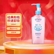 高絲（Kose）softymo 泡沫卸妝洗顏料卸妝由卸妝潔面乳卸妝潔面二合一日本進(jìn)口 240mlsoftymo卸妝油
