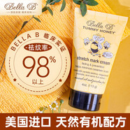 Bella B孕婦護(hù)膚品去妊娠紋霜產(chǎn)后修復(fù)孕婦專用橄欖油淡化消除預(yù)防肥胖紋 孕紋霜（推薦拍3支一個(gè)療期）