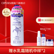 娥佩蘭（OPERA）娜之里娥佩蘭薏苡仁化妝水爽膚水第四代薏仁水全新升級中國生產(chǎn)
