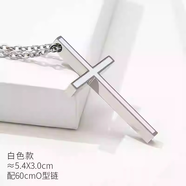 十尚美地鈦鋼十字架項(xiàng)鏈男潮款女毛衣鏈掛件免費(fèi)刻字嘻哈軍牌飾品情侶吊墜 清影 白色配60cm粗O鏈
