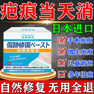 福隆藤原疤克祛疤膏專用修復(fù)新舊疤痕增生凸起手術(shù)縫針疤痕修復(fù)除疤凝膠藥 拍1發(fā)3【日本進(jìn)口無激素不留痕】 去疤痕藥膏專用修復(fù)