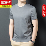 恒源祥圓領(lǐng)純色短袖T恤男2025年夏季新款基礎(chǔ)休閑百搭體恤衫上衣服男裝 高級(jí)灰 M 170