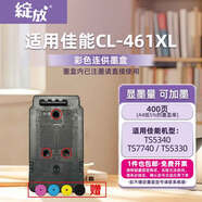 綻放適用佳能PG460 CL461墨盒TS5340 TS7740 TS5330(根據(jù)墨盒型號購買 CL-461 連供款(彩色墨盒)含膠塞