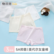 怡蘭芬兒童內(nèi)褲女童平角褲艾草抑菌莫代爾大童女孩青少年四角短褲 米白+原木色+淺粉 【平角褲】 3條 150 (參考體重70-90斤)