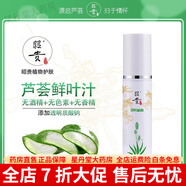 昭貴蘆薈膠 清爽蘆薈汁快速保濕出行噴霧爽膚水敷面膜柔膚補(bǔ)水 清爽蘆薈汁噴霧60ml+10ml