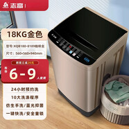 志高（CHIGO）小型全自動(dòng)洗衣機家用洗烘一體 金色18公斤/藍光/強智能風(fēng)干/防纏繞