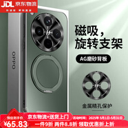 派瑞歐OPPOFindx8Pro手機(jī)殼360度旋轉(zhuǎn)支架findX8外殼磨砂findx7全包防摔ultra防指紋防汗男女款保護(hù)套 【暗夜綠】360度旋轉(zhuǎn)支架*超強(qiáng)防摔 OPPO Find X8 Pro